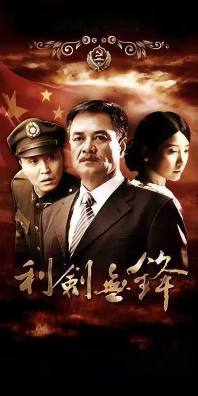 雳剑电视剧演员表